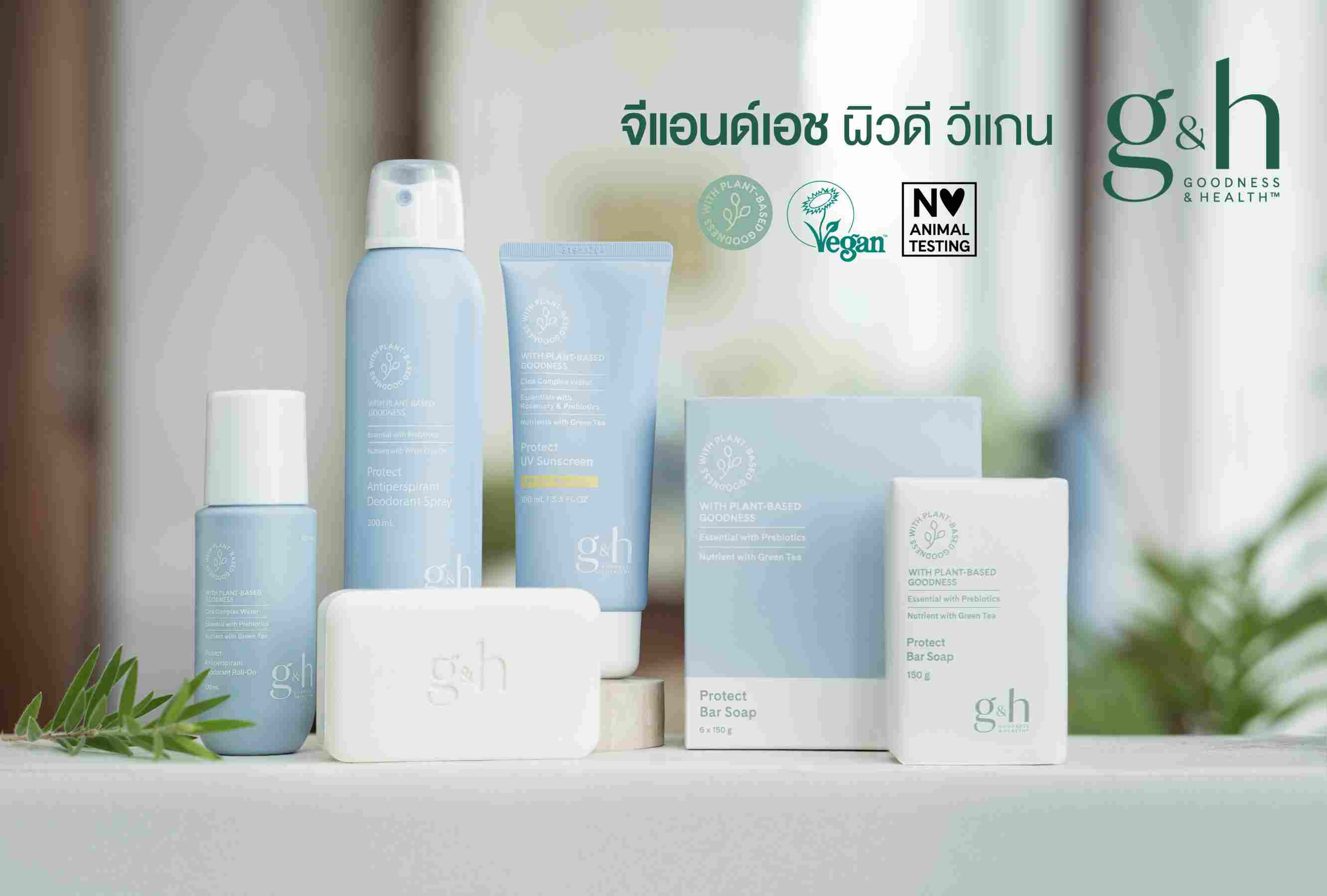 โพรเท็คท์ผิวกายให้สะอาด ไร้กลิ่นตัว ด้วย 'จีแอนด์เอช โพรเท็คท์'